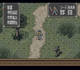 Bounty Sword screenshot 3 for Super Famicom